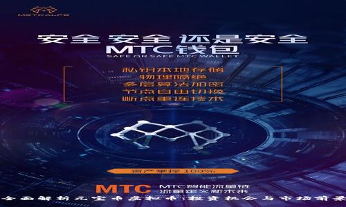 全面解析元宝币虚拟币：投资机会与市场前景