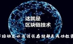   如何通过TP钱包购买DOX：