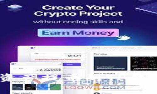 如何将抹茶APP的数字资产提币到TP钱包：详细步骤和注意事项