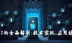 虚拟币充值API的全面解析