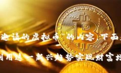 出租 类似于你提到的“邀