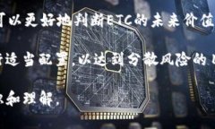 baioti了解ETC：什么是以太