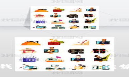 TP冷钱包的功能与优势解析