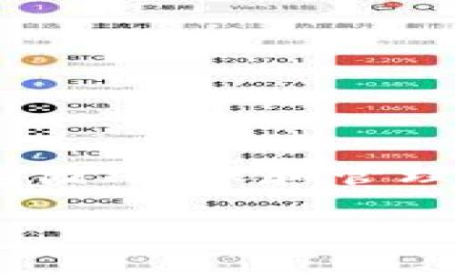 在提供具体内容之前，我需要明确一些术语和背景信息，以确保我所写的内容能够符合您的要求。TP钱包或TP Wallet（Trust Wallet的缩写）是一款以太坊钱包，支持多种数字货币的存储、转账和管理。至于“官网下载唯一地址”的问题，通常指的是在官方网站上获取的下载链接是否唯一，以及如何确保用户下载到的是官方版本而不是恶意版本。针对这个主题，我将以的和关键词开始。

如何安全下载TP钱包及其唯一地址解析