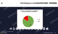 小众稳定币的潜力与投资