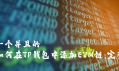 思考一个并且的  放进如何