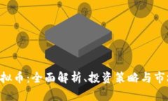 KBI虚拟币：全面解析、投
