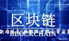 虚拟币退款难现象：央视