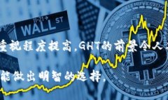    探索GHT虚拟币：投资、