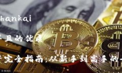 zhankai/zhankai思考一个并且