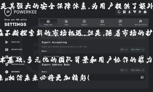 tp钱包创始人是哪个国家的？/t

TP钱包, 钱包创始人, 加密货币钱包, 区块链技术/guanjianci

引言
在加密货币迅速发展的今天，各种各样的数字钱包应运而生，而TP钱包则是其中一款备受关注的产品。那么，TP钱包的创始人究竟是来自哪个国家？这个问题不仅关乎钱包本身的可靠性、背后的团队实力，还有可能影响到用户对该产品的信任程度。开篇我们就来揭开TP钱包创始人的神秘面纱，带您深入了解这款钱包的背景。

TP钱包的诞生历程
TP钱包，作为一款数字货币钱包，致力于为用户提供安全、便捷的加密货币管理服务。钱包不仅支持多种主流币种的储存和交易，还具备去中心化的特性，以保护用户的资产安全。TP钱包自推出以来，便受到加密货币爱好者的热捧。你是不是也曾在朋友的推荐下尝试过这款钱包？

创始人的身份揭秘
经过深入调查，我们得知TP钱包的创始人是来自中国的团队。这个国家在区块链技术和加密货币领域的发展可谓相当迅猛。据不完全统计，中国目前在全球区块链项目中占据相当大的份额，许多创新型企业不断涌现。TP钱包的创始团队也正是依托这样的环境而迅速成长起来的。

团队的多元化背景
尽管TP钱包的创始人来自中国，但该团队却拥有多元化的背景。团队成员中有技术专家、金融分析师以及区块链领域的创业者，无论是从技术研发还是市场推广，他们都拥有丰富的经验。这种多样性使得TP钱包从多个角度进行思考和创新，从而为用户提供更有价值的服务。

TP钱包的技术与安全性
谈及TP钱包，不得不提的便是其背后的技术实力。为了确保用户资产的安全性，TP钱包采用了多重加密技术，增强了用户的隐私保护。众所周知，加密货币行业的信息安全问题尤为突出，有许多钱包由于技术薄弱而遭受攻击，导致用户损失惨重。而 TP钱包通过自身强大的技术团队和不断的技术更新，努力为用户筑起了一道安全防线。

用户体验与社区建设
TP钱包不仅重视技术本身，还非常注重用户体验。团队会定期组织用户反馈活动，了解用户在使用过程中的实际需求。这样的做法不仅可以帮助提升产品的用户体验，还可以增强用户的粘性。是否有朋友曾向你分享过他们在TP钱包的使用体验呢？

市场定位与竞争优势
在如今竞争激烈的数字钱包市场，TP钱包凭借自身的特点而不断壮大。首先，在用户界面的设计上，TP钱包十分直观，便于新手用户上手。其次，则是其强大的安全保障体系，为用户提供了额外的安全感。此外，TP钱包还支持多种语言版本，致力于为全球用户服务。这些优势使TP钱包在市场中脱颖而出，吸引了大量用户的关注和使用。

未来展望与挑战
面对未来，TP钱包的创始团队仍然将继续致力于提升产品的功能和用户的体验。随着区块链技术的不断发展和加密货币的日益普及，TP钱包也在不断探索新的市场机遇。但是，随着市场的扩大，竞争也将愈加激烈，TP钱包需要不断创新以维持其市场地位。你是否期待这款数字钱包的未来？

总结
通过对TP钱包的深入了解，我们不仅知晓了其创始人来自中国，还对其背后的团队、技术以及市场策略有了全面的认识。TP钱包凭借其稳固的技术基础、多元化的团队背景和用户协作的能力，已在数字钱包市场中取得了一定的成功。展望未来，我们期待TP钱包在不断探索中取得更大的发展，为全球用户提供更加出色的服务。

希望通过本文的分享，能够激发大家对TP钱包及其创始人的兴趣，你是否也有意愿进一步了解这款产品呢？让我们共同见证数字货币时代的到来，相信未来必将更加精彩！