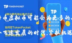 jbiao/jbiao母币虚拟币, 数字