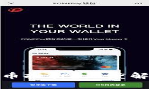 如何应对虚拟币扣押？深度解析与防范策略