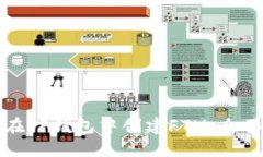 如何在TP钱包中创建FTM：全