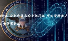 什么是TP钱包合约地址？在