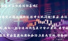   TP钱包如何轻松转移USD