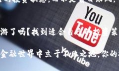   虚拟币的海洋：如何在众