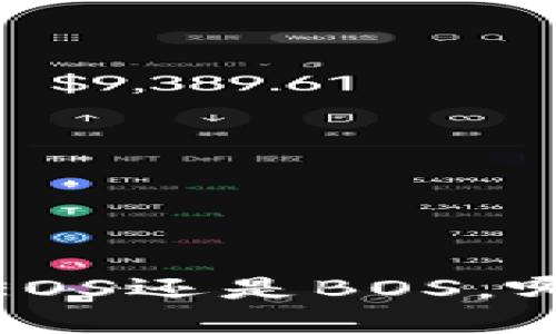 TP钱包选择：EOS还是BOS，哪个更适合你？