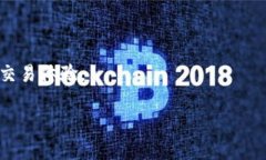    热门虚拟币交易平台H