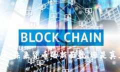 塑料虚拟币：未来货币的