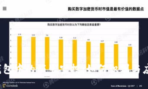 TP钱包中的陌生空投：如何识别与应对？