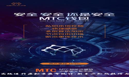 如何高效进行虚拟币盈亏统计：新手必知的技巧与工具