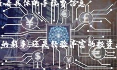   轻松掌握TP钱包资产切换