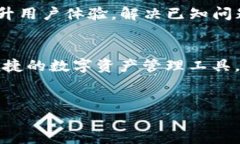 TP钱包（Trust Wallet）是一个