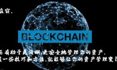 baoti如何修改TP钱包名字，