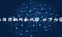 在许多国家和地区，虚拟