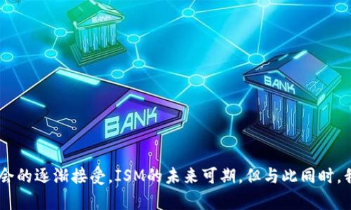   虚拟币ISM：数字货币新时代的先锋与挑战 / 
 guanjianci 虚拟币, ISM, 数字货币, 投资机会 /guanjianci 

引言：什么是虚拟币ISM？
在互联网经济飞速发展的时代，虚拟币逐渐成为金融市场的重要组成部分。其中，ISM（虚拟币的一种）以其特有的技术优势和市场潜力吸引了大量投资者的关注。你是不是也好奇，ISM究竟是什么，它的出现会对我们的生活和未来的金融环境产生怎样的影响呢？本文将深入探讨虚拟币ISM的相关内容，帮助你更好地理解这一新兴的数字货币。

虚拟币ISM基本概念解析
虚拟币ISM（Isometric Coin）是一种基于区块链技术的数字货币，其设计理念旨在为用户提供安全、高效的交易体验。ISM不仅仅是一种电子货币，更是一个去中心化的平台，支持智能合约和各种分布式应用程序（dApp）。这种技术的出现，为各行各业带来了颠覆性的创新。你知道吗？区块链的特性让每一笔交易都透明可追溯，这在传统金融中可是难以实现的！

ISM的特性与优势
ISM虚拟币有多个显著的特性，使其在众多数字货币中脱颖而出：
ul
  listrong去中心化：/strongISM利用区块链技术，实现了去中心化的交易网络，不再依赖于第三方中介，降低了交易成本和风险。/li
  listrong隐私保护：/strongISM交易过程中的匿名性，使得用户的财务信息得以有效保护，避免了信息泄露的风险。/li
  listrong高效率：/strongISM的交易确认时间极短，能够支持高频交易，这为投资者提供了更多的机会。/li
  listrong智能合约：/strongISM支持复杂的智能合约，实现自动化的资金管理与交易执行，大大提高了效率。/li
/ul

ISM的应用场景
ISM虚拟币的应用场景非常广泛，令人惊叹！无论是在金融、零售还是社会公益等领域，ISM都可以发挥其独特的价值：
ul
  listrong跨境支付：/strongISM能够简化国际支付流程，降低汇款费用，大大缩短资金到达目的地的时间。/li
  listrong供应链管理：/strong通过ISM，企业可以实现供应链的透明化与高效化，实时追踪货物的状态，降低运营成本。/li
  listrong众筹与募资：/strongISM为创业者提供了一种新的融资途径，通过平台直接与投资者对接，无需传统银行的繁琐手续。/li
  listrong社会公益：/strong许多公益项目开始接受ISM捐款，确保资金的使用透明和有效，提升了捐款效率。/li
/ul

投资ISM的机会与风险
投资ISM无疑意味着抓住了一个新兴市场的机会，但同时我们也要意识到其中的挑战与风险。
strong机会：/strong随着区块链技术的普及，越来越多的企业与项目开始接受ISM作为支付工具。你是否已经看到这一趋势的潜在盈利机会？而且，随着人们对虚拟货币的认知提升，ISM的市场需求也在不断增加。
strong风险：/strong当然，投资ISM也是有风险的。市场波动性强，价格的极大波动可能会导致投资者损失惨重。此外，监管政策的不确定性也可能对ISM的未来发展造成影响。你是不是也感受到这种两面性？

如何安全投资ISM
在投资ISM之前，了解如何安全投资是极为重要的。以下是一些建议：
ul
  listrong选择可靠的交易平台：/strong优先选择大型、信誉良好的交易所进行交易，确保资金安全。/li
  listrong使用冷钱包存储：/strong长期持有ISM的用户应使用冷钱包进行存储，防止黑客攻击。/li
  listrong定期关注市场动态：/strong时刻关注ISM和整个加密市场的动态，了解各种潜在的风险和机会。/li
  listrong合理分配资产：/strong将投资资金分散在不同的数字资产中，以降低风险。/li
/ul

总结：虚拟币ISM未来展望
总的来说，ISM虚拟币代表了一种新的金融时代，它不仅为用户提供了丰富的投资机会，也带来了与传统金融体系截然不同的挑战。随着技术的不断进步和社会的逐渐接受，ISM的未来可期。但与此同时，我们也需要保持理性的态度，谨慎投资。你准备好迎接数字货币的新时代了吗？ 