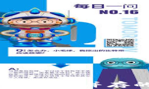 
TP钱包面部识别：安全与便捷并存的数字资产管理新选择