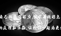    TP钱包闪兑用错通道怎么