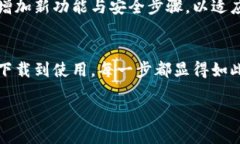 bianxiTP钱包下载：iOS用户的