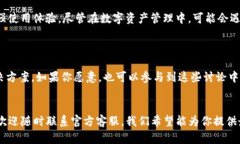jiaotiTP钱包客服联系方式与