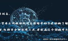    安全下载TP钱包的终极指