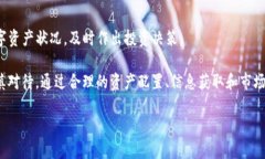    TP钱包查看持有币种的详