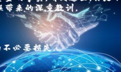 (网站)虚拟币误充值？教你