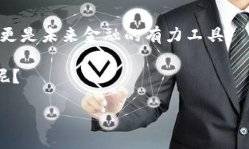    如何安全高效地使用TP钱包接收PALA  / 

 guanjianci  TP钱包, PALA, 加密货币, 钱包安全  /guanjianci 

 什么是TP钱包？ 

 在现代数字经济中，加密货币的兴起为我们提供了全新的价值转移方式。而作为加密货币的存储和交易工具，TP钱包（Token Pocket 钱包）逐渐成为了许多用户的首选。TP钱包是一款支持多种区块链资产的数字钱包，它不仅具备易用的界面和便捷的操作，还承载着多种功能，如DApp访问、资产管理和安全性保障。

你是不是也在寻找一个能够安全存储和管理你加密资产的钱包呢？TP钱包以其多功能和安全性受到了广泛的关注，成为了众多投资者的必备工具。 

 PALA的定义和意义 

 PALA是一种新兴的加密货币，它的全名为Pala Token，主要用于特定生态系统内的交易和用途。PALA的推出旨在提供一个去中心化的平台，使用户能够在跨境交易、支付等领域享受低手续费和高效率的服务。

在数字货币的世界里，选择一种合适的资产进行投资和交易至关重要。PALA作为一种新的资产，你是否考虑过将其纳入你的投资组合？

 安全接收PALA的步骤 

 接收PALA并不是一个复杂的过程，只需按照以下简单步骤即可安全而高效地完成。 

h4 第一步：下载和安装TP钱包 /h4

 首先，你需要在手机的应用商店（如App Store或Google Play）中搜索“Token Pocket”，下载安装。当钱包成功安装后，打开应用并根据提示创建一个新的钱包或导入现有的钱包。确保你妥善保管好助记词和私钥，这是保护你资产安全的唯一途径。 

h4 第二步：创建或导入钱包 /h4

 如果你是首次使用TP钱包，可以选择创建新钱包。系统会为你生成一组助记词，这时候，请务必将其妥善保存。若你已经拥有TP钱包，可以选择导入已有钱包，输入你的私钥或助记词即可。 

h4 第三步：获取PALA地址 /h4

 创建完钱包后，你需要获取自己的PALA接收地址。登录TP钱包，在主界面选择“资产”，找到PALA并点击进入。这里你将看到你的PALA地址，可以通过复制地址或扫描二维码的方式将其分享给你发送者。

你有没有想过，不同的钱包可能会有不同的接收地址格式？确保你选择的是正确的PALA地址格式则至关重要！

h4 第四步：确认交易 /h4

 一旦发送者将PALA发送到你提供的地址，你可以在钱包的资产页面查看到账情况。每一笔交易通常需数分钟到数小时不等，取决于区块链网络的繁忙程度。 

 提高TP钱包使用体验的小窍门 

 为了提升你的TP钱包使用体验，下面列出了一些小技巧，帮助你更高效、更安全地使用钱包。 

h4 定期备份钱包 /h4

 备份钱包是确保你数字资产安全的重要步骤。定期将助记词、私钥导出并存储在安全的地方，以防止因为意外情况导致资产损失。你有多久没有备份你的钱包了？ 

h4 保持软件更新 /h4

 钱包和相关应用的更新通常涵盖了安全性和功能的改进。定期检查你的TP钱包是否有更新版本，确保持续获得最新的安全防护和功能体验。 

h4 学会识别钓鱼攻击 /h4

 在数字货币世界中，钓鱼攻击是一个常见的安全隐患。务必小心任何要求你提供助记词、密码或私钥的链接或应用，确保只使用官方渠道与平台。你有没有过被钓鱼攻击的经历？

 PALA的未来潜力 

 随着加密货币市场的不断发展，PALA的潜力也愈发明显。它所支持的生态系统正在不断扩大，从而吸引了越来越多的用户和投资者。 

在考虑投资PALA时，市场动态、使用案例和项目团队都是你需要重点关注的方面。那么，你准备好抓住这个正逐渐崛起的机会了吗？

 结论 

 在TP钱包中接收PALA是一个简单但极具价值的过程，通过遵循上述步骤，你可以安全且高效地管理自己的资产。数字货币不仅是财富的象征，更是未来金融的有力工具。 

 所以，不论你是加密货币的新手还是资深投资者，TP钱包和PALA都能为你提供有价值的支持。你是否准备好拥抱这个充满可能性的数字世界呢？

 继续关注我们的指南，了解更多关于加密货币的知识，助您在数字经济中更上一层楼！ 