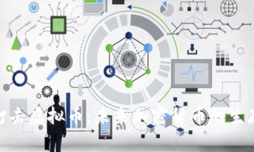 政府打击虚拟币：未来加密货币的生存之道