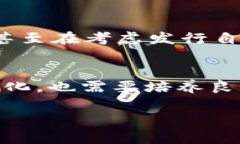 虚拟币的世界：如何理解