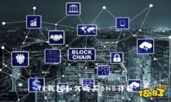 TP钱包如何购买BNB详解