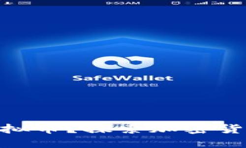 什么是GVE虚拟币？探索加密货币的未来潜力