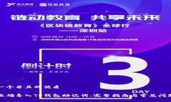 思考一个并且的优质如何