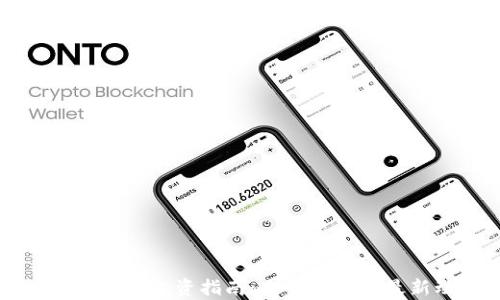 
高县虚拟币投资指南：全面解析与最新动态