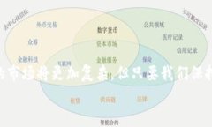   如何在TP钱包中安全购买