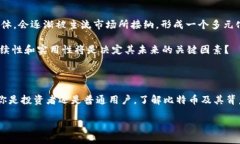 比特币作为虚拟货币：深