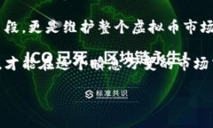 xiaota虚拟币大骗局：解密