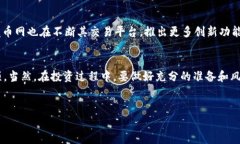   火币网MDS虚拟币：全面解