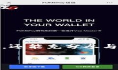 虚拟币钱包是一个用于存